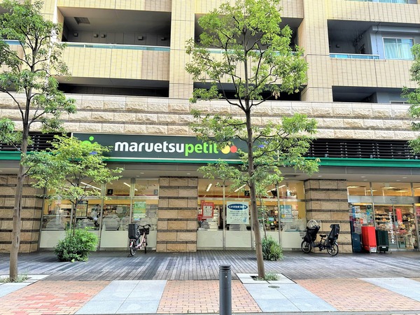 「マルエツプチ芝四丁目店」、約８５０ｍ、徒歩１１分