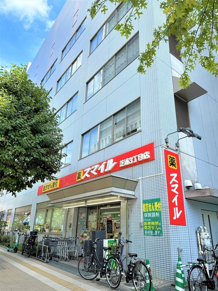 「ドラッグセイムス芝浦３丁目店」、約６２０ｍ、徒歩８分