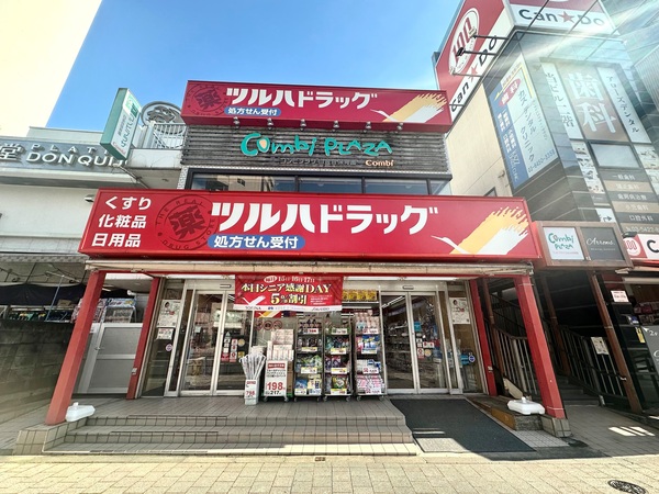 「ツルハドラッグ 白金台店」、約１３０ｍ、徒歩２分