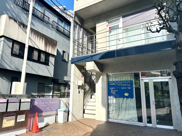 「白金台耳鼻咽喉科」、約２２０ｍ、徒歩３分