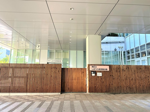 「港区立しばうら保育園分園」、約４２０ｍ、徒歩６分