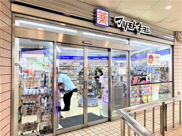 「マツモトキヨシウイング高輪店」、約６１０ｍ、徒歩８分