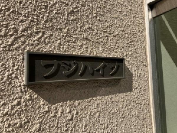 その他の画像2
