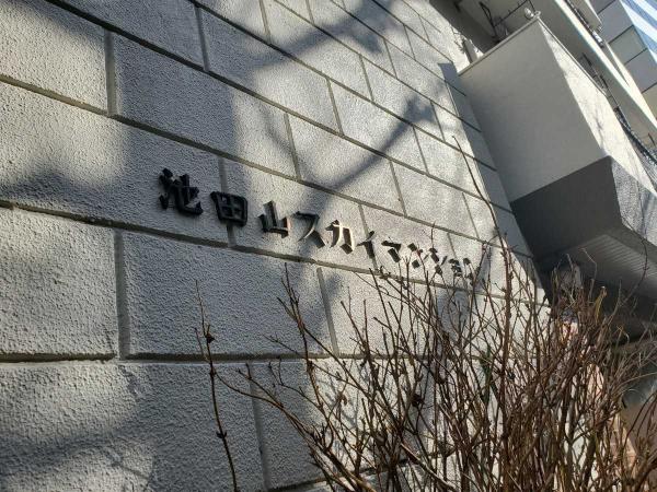 その他の画像2
