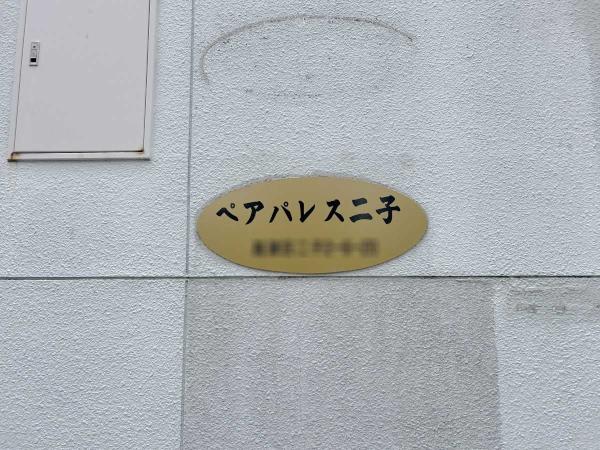 その他の画像3